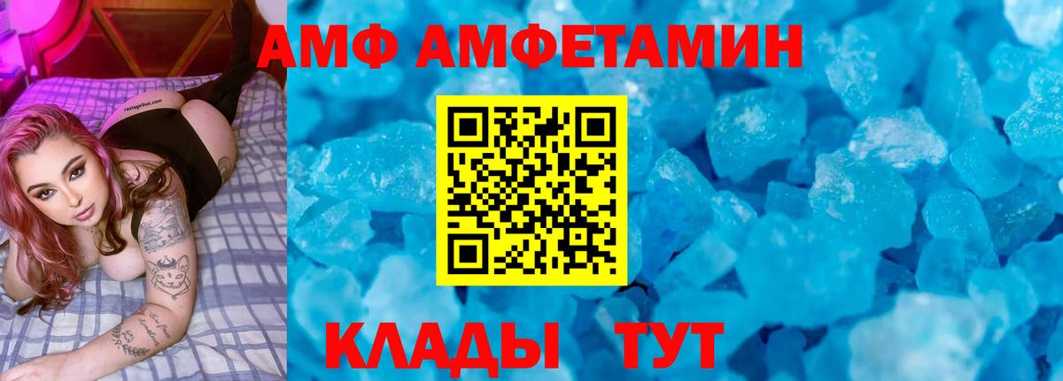 Амфетамин  Amphetamine Premium  Вход с VPN  Баксан  АМФ 