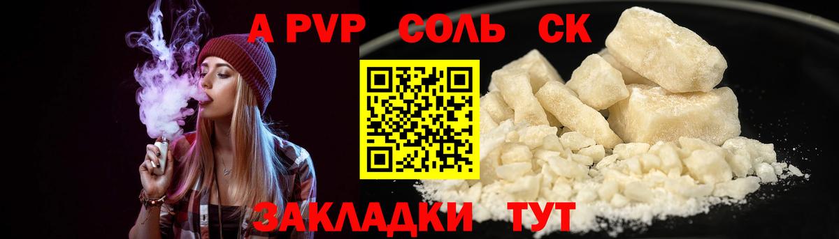 Alfa_PVP Соль Баксан