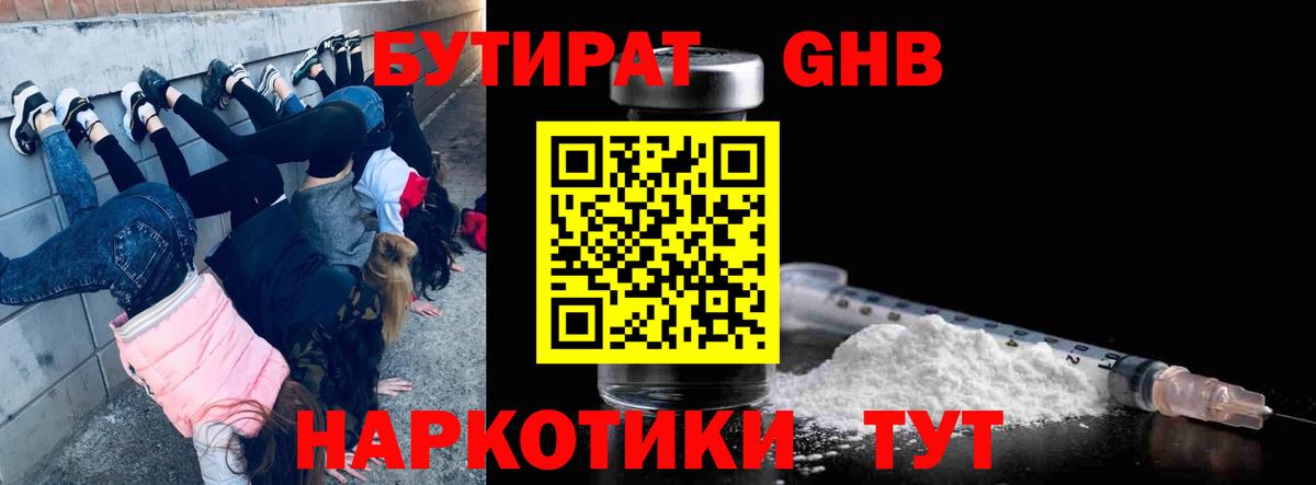 Бутират бутик  БУТИРАТ  Баксан  Вход с VPN 