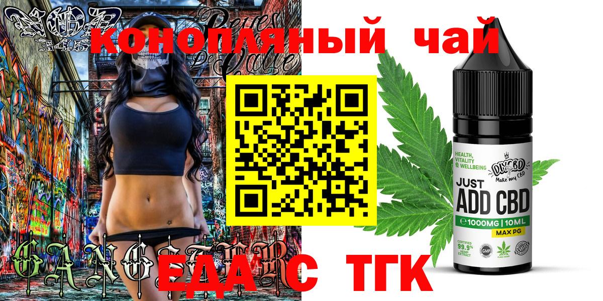 Баксан  Еда ТГК конопля  Вход с VPN 