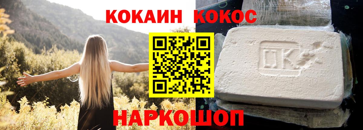 COCAIN Fish Scale Баксан