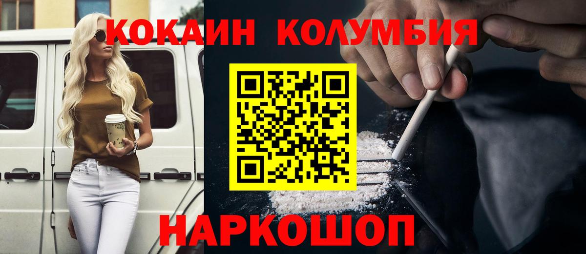 Баксан  Кокаин Перу  КОКАИН  Вход с VPN  Кокаин 98% 