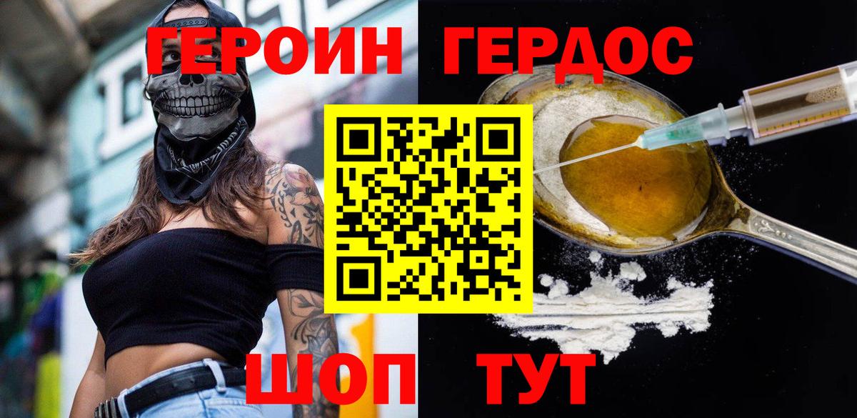 Баксан  Героин афганец  ГЕРОИН  Вход с VPN 