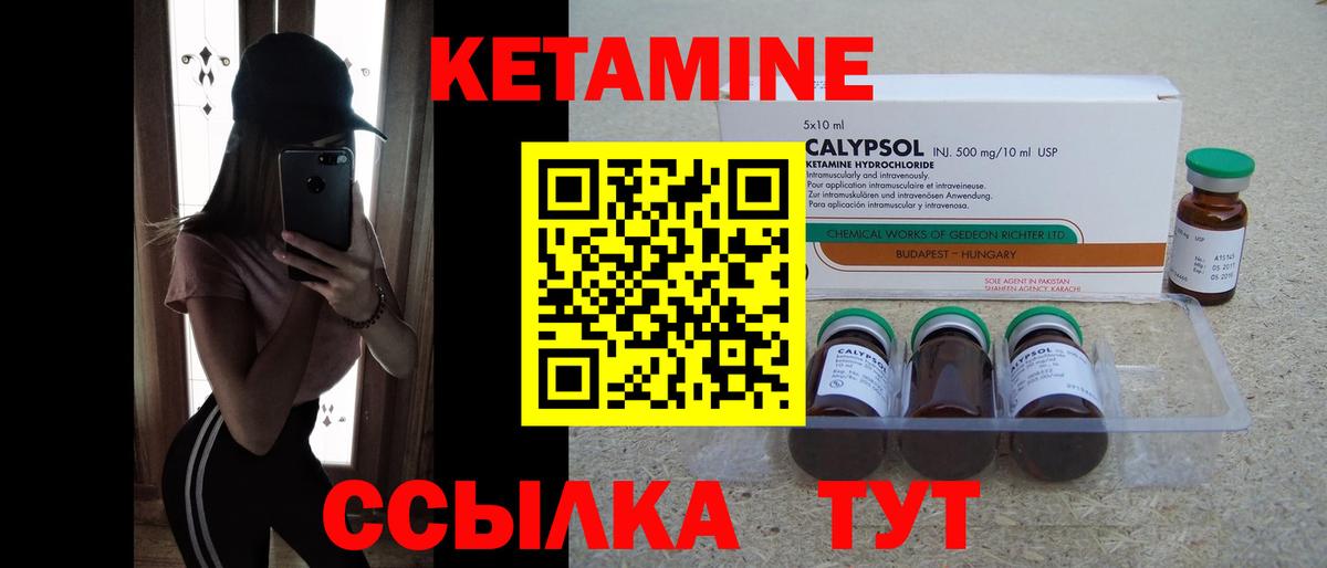 Кетамин ketamine  Вход с VPN  КЕТАМИН ketamine  Баксан 
