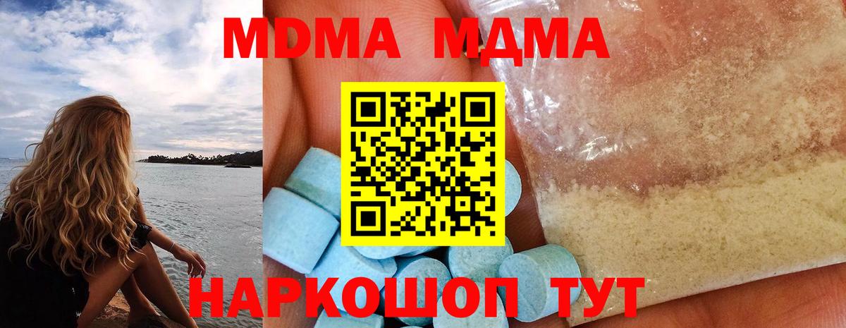 Баксан  MDMA  Вход с VPN  МДМА crystal 