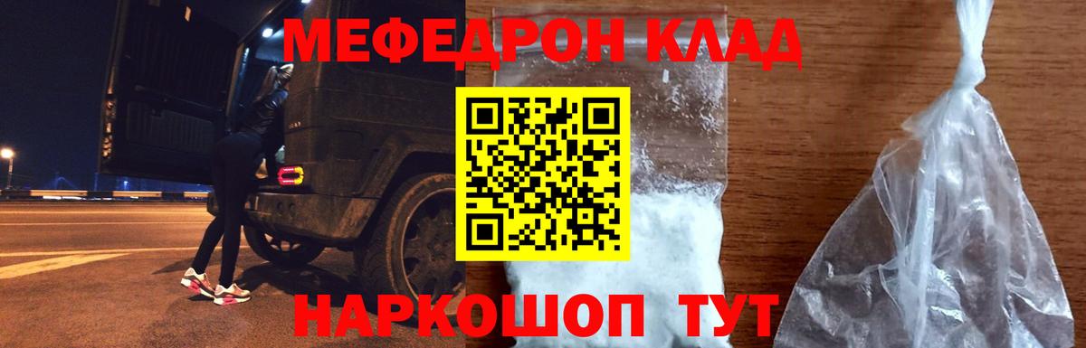 Баксан  МЯУ-МЯУ кристаллы  Меф  МЕФ  Вход с VPN 