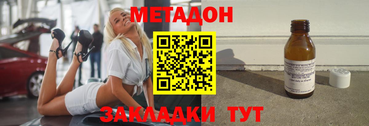 мега ссылка  Метадон кристалл  Баксан  Вход с VPN  Метадон VHQ 