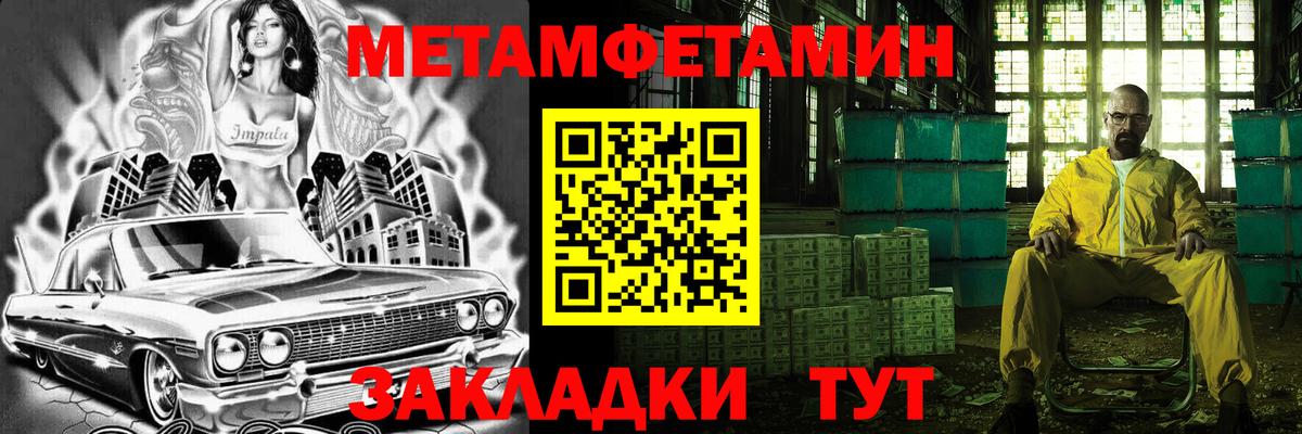 Метамфетамин пудра Баксан