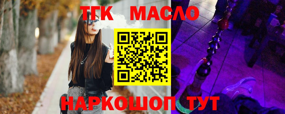 ТГК жижа  ТГК вейп  Баксан  Вход с VPN 
