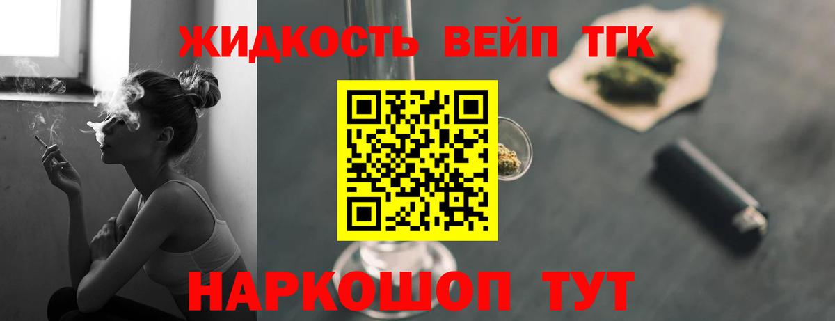 ТГК вейп Баксан